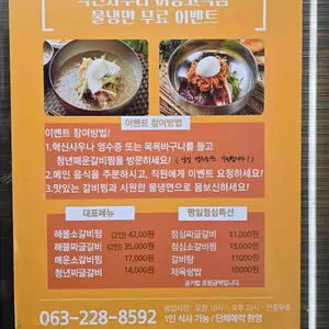 청년매운갈비찜 리뷰 사진