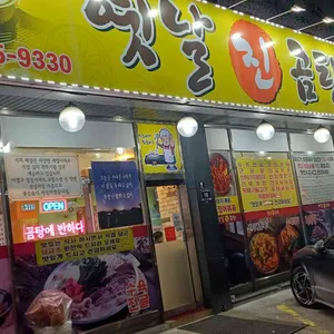 옛날진곰탕 리뷰 사진