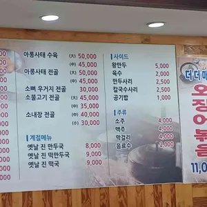 옛날진곰탕 리뷰 사진
