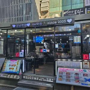 더막창스 리뷰 사진