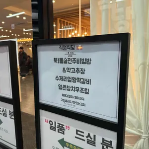 프리미엄 직원식당 리뷰 사진