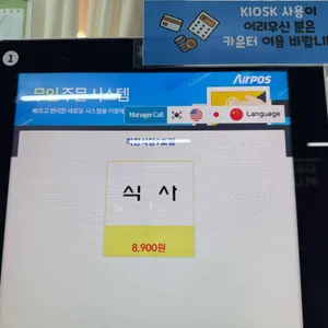 프리미엄 직원식당 리뷰 사진