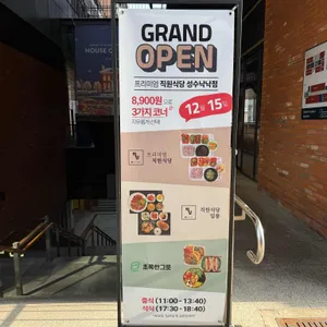 프리미엄 직원식당 리뷰 사진