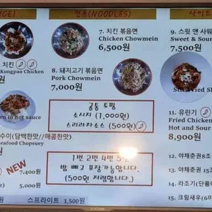 쿵파오 리뷰 사진