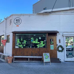 몽상 리뷰 사진