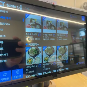 등촌샤브칼국수 리뷰 사진