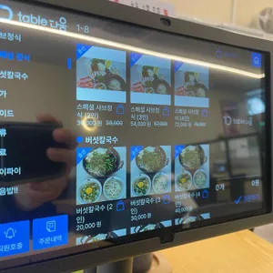 등촌샤브칼국수 리뷰 사진