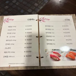 해신참치 리뷰 사진