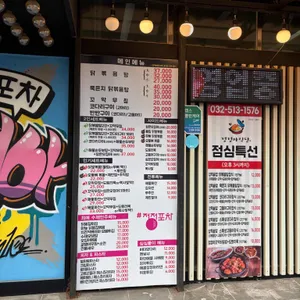 정정아식당 리뷰 사진