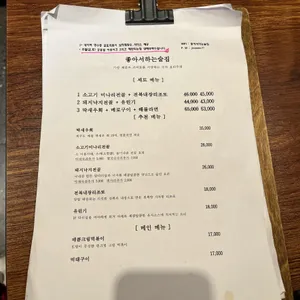 좋아서하는술집 리뷰 사진