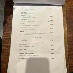 좋아서하는술집 리뷰 사진