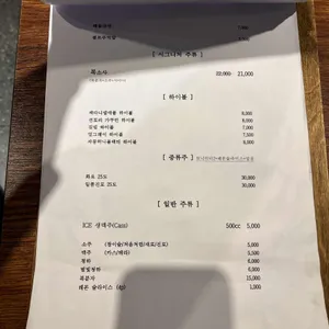 좋아서하는술집 리뷰 사진