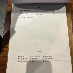 좋아서하는술집 리뷰 사진