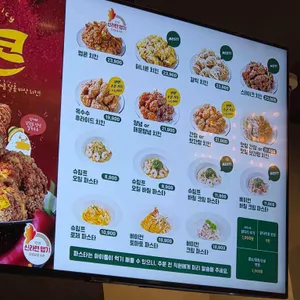 치킨파머스 리뷰 사진