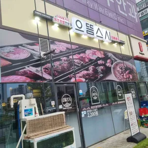 으뜸스시 리뷰 사진