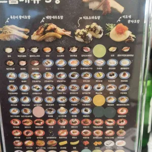 으뜸스시 리뷰 사진