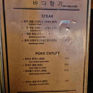 바다향기 리뷰 사진