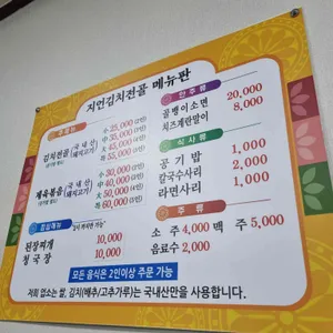 지언김치전골 리뷰 사진