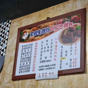 꼬망또래양념치킨 리뷰 사진