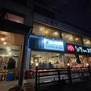 화덕 위에 고등어 사진 1