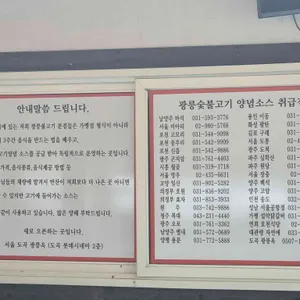 광릉불고기 리뷰 사진