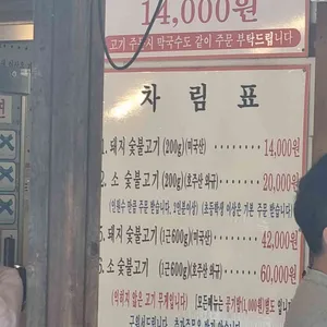 광릉불고기 리뷰 사진