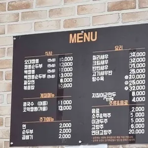 오대짬뽕 리뷰 사진