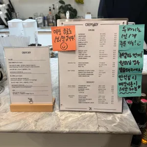 크레페보이 리뷰 사진