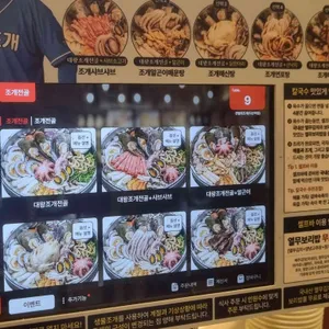 갯벌의조개 리뷰 사진