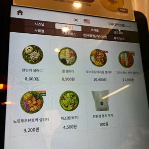 샐러디 리뷰 사진