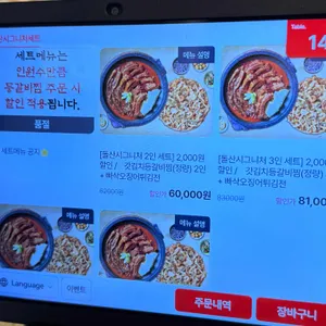 돌산등대집 리뷰 사진