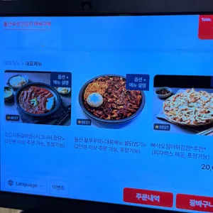 돌산등대집 리뷰 사진