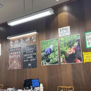 돌산등대집 리뷰 사진