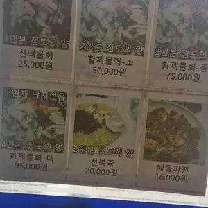 선녀풍 리뷰 사진