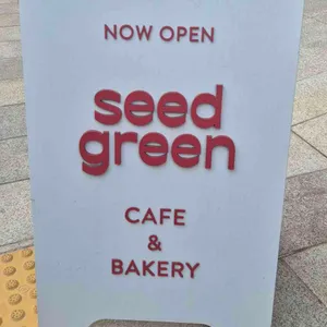 씨드그린 리뷰 사진