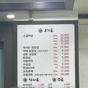 돈가대박집 리뷰 사진