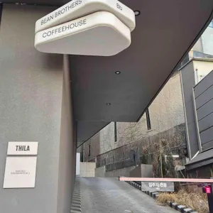 빈브라더스 커피하우스 서울 리뷰 사진