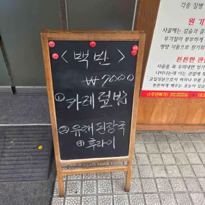 본가신촌설렁탕 리뷰 사진