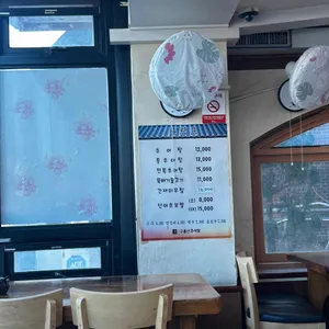 구름산 추어탕 리뷰 사진