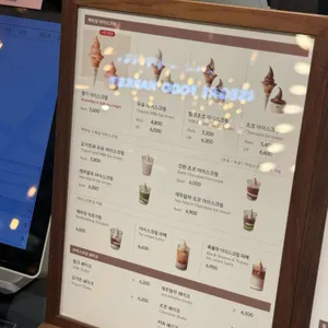 백미당 리뷰 사진