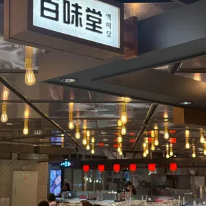 백미당 리뷰 사진