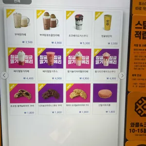 컴포즈커피 리뷰 사진