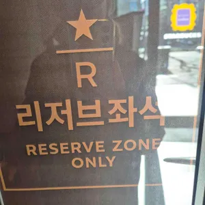 스타벅스 리뷰 사진