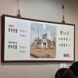 만두전빵 리뷰 사진