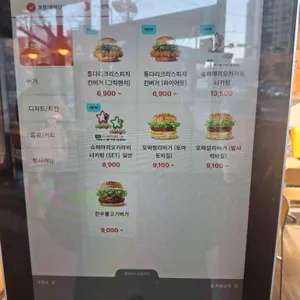 롯데리아 리뷰 사진