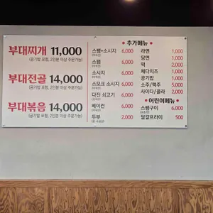 의정부부대찌개 리뷰 사진