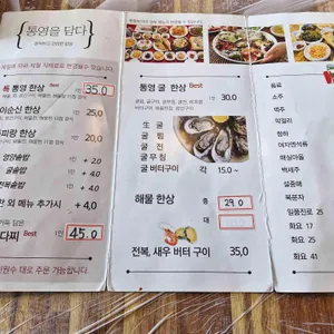 동피랑101 리뷰 사진