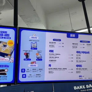 베이크백 리뷰 사진