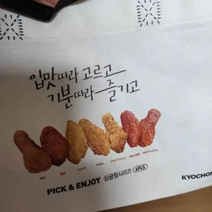 교촌치킨 동탄1호점 리뷰 사진