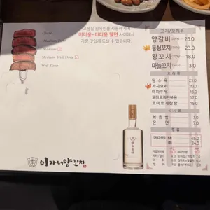 이가네양꼬치 리뷰 사진